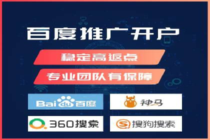 竞价开户推广策略案例分析